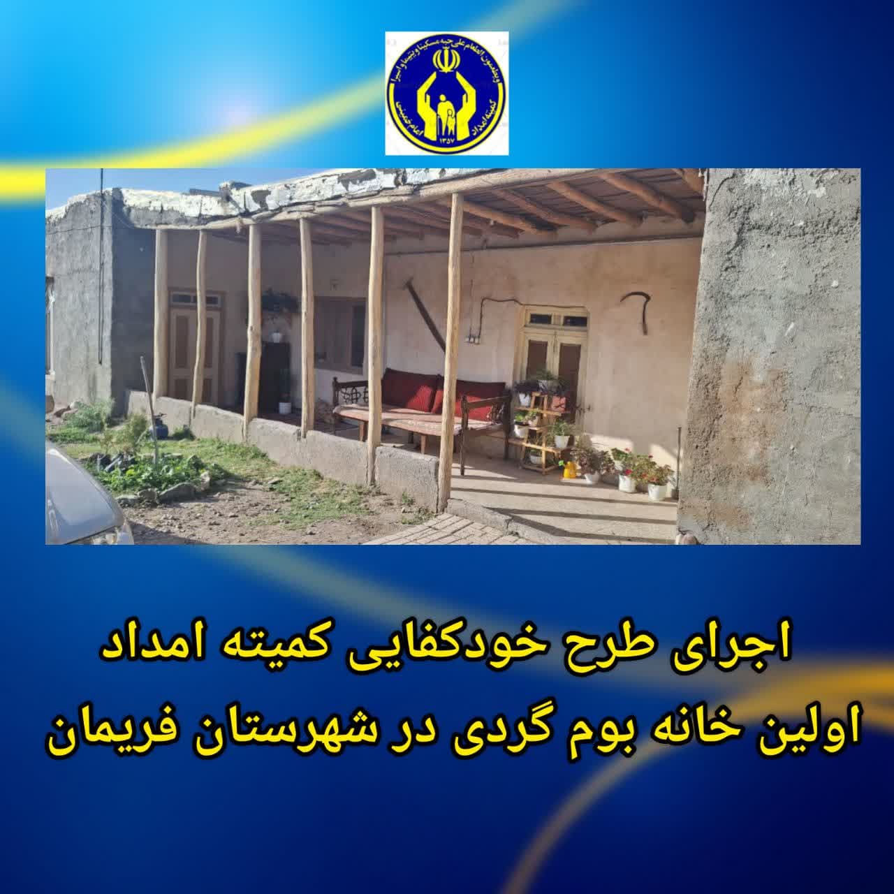 بوم گردی