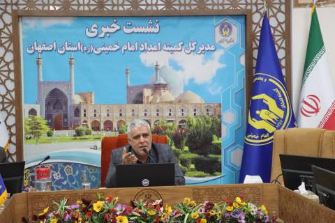 نشست خبری مدیرکل کمیته امداد استان اصفهان با اصحاب رسانه و مطبوعات  1404/06/17