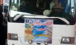 برگزاری اردوی یک روزه برای 50 مددجوی شهرستان خوشاب 