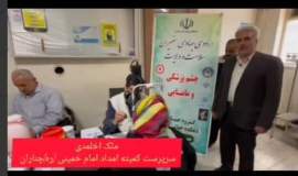 برگزاری اردوی جهادی سفیران سلامت و ولایت جهت مددجویان کمیته امداد در چناران